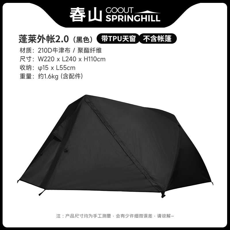Penglai 1/2/3 Person Camping Tent - gooutspringhill