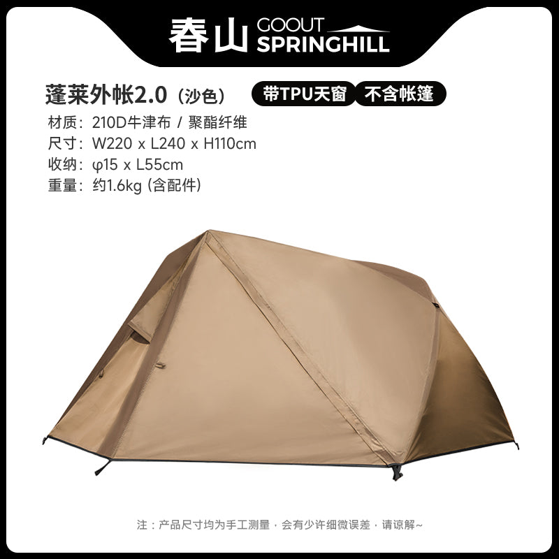 Penglai 1/2/3 Person Camping Tent - gooutspringhill