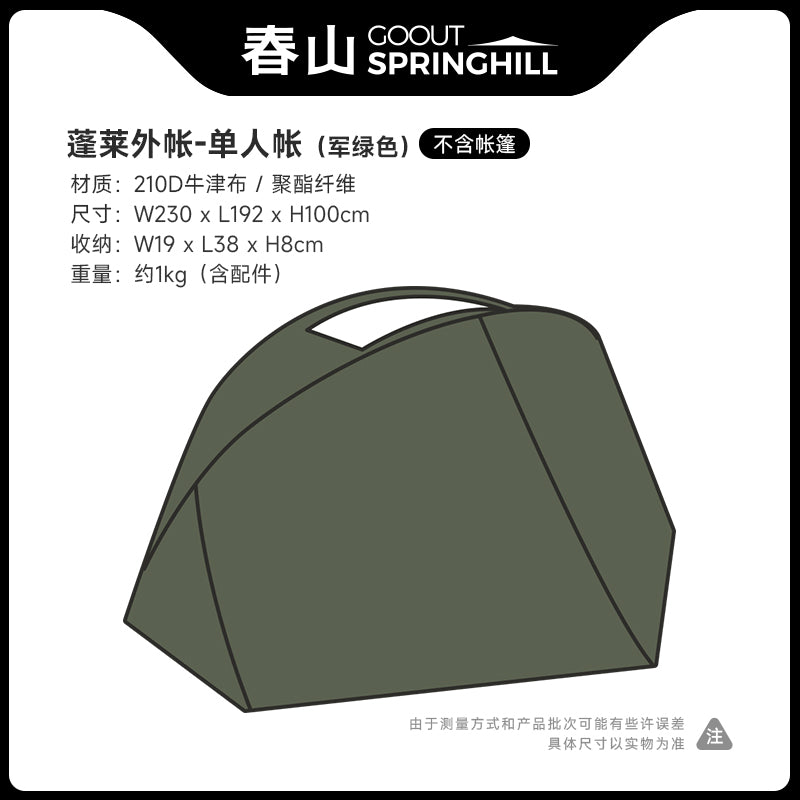 Penglai 1/2/3 Person Camping Tent - gooutspringhill