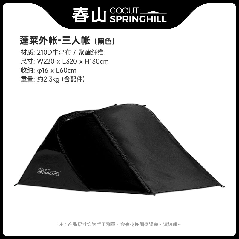 Penglai 1/2/3 Person Camping Tent - gooutspringhill