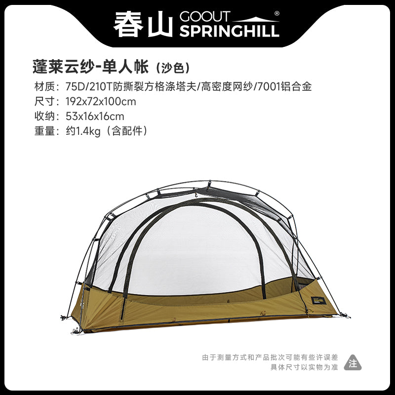 Penglai 1/2/3 Person Camping Tent - gooutspringhill