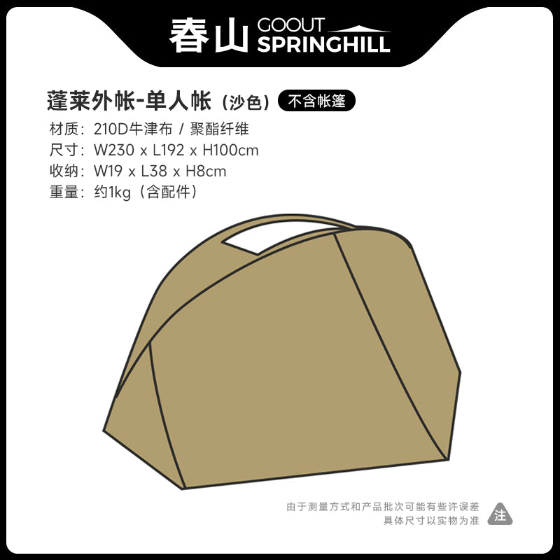 Penglai 1/2/3 Person Camping Tent - gooutspringhill
