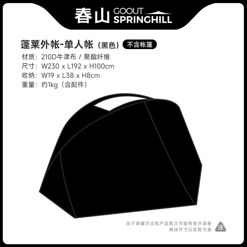 Penglai 1/2/3 Person Camping Tent - gooutspringhill