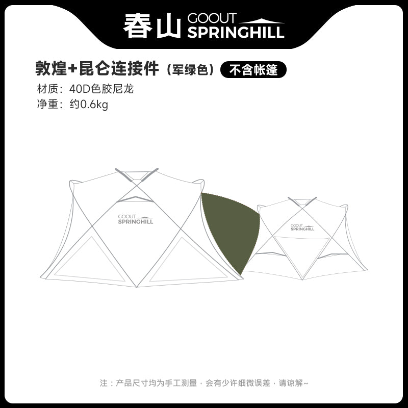 Springhill Dunhuang Tent