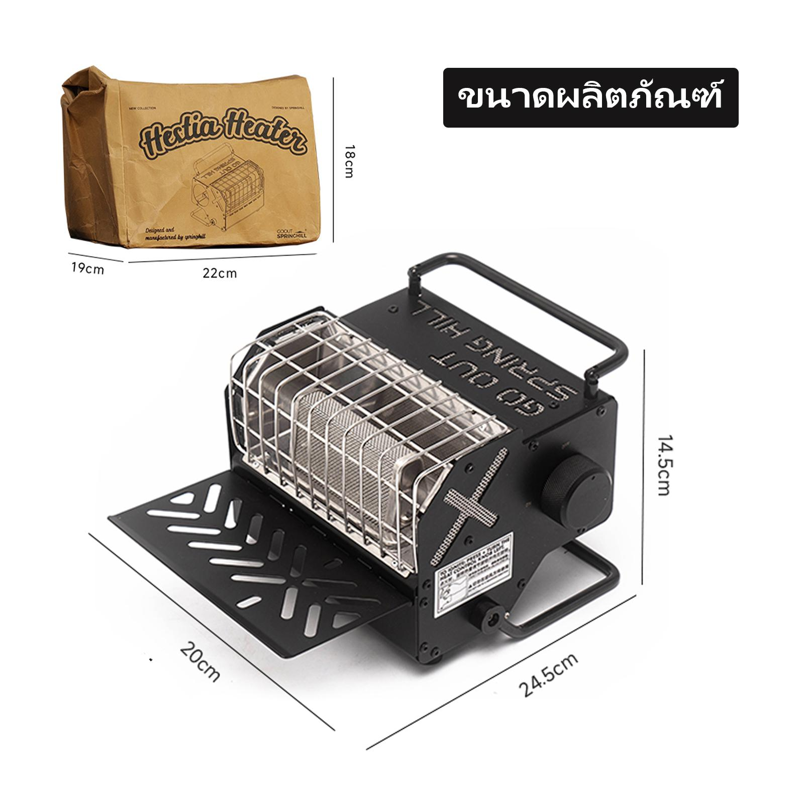 Springhill Zhurong Camping Heater Stove - gooutspringhill