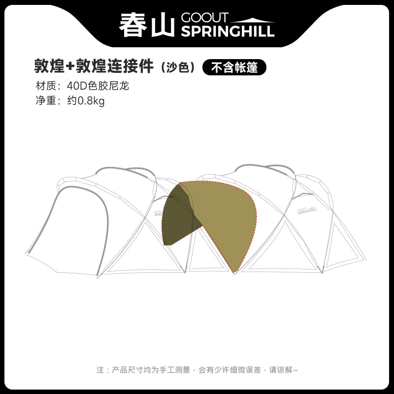 Springhill Dunhuang Tent