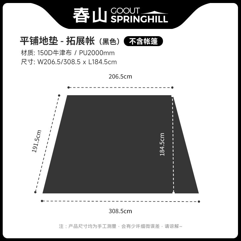 Springhill Dunhuang Tent