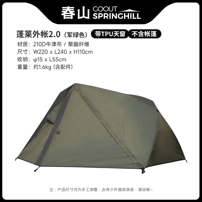 Penglai 1/2/3 Person Camping Tent - gooutspringhill