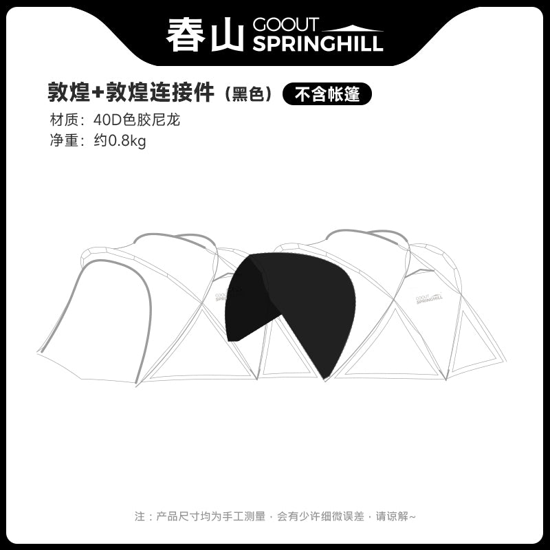 Springhill Dunhuang Tent