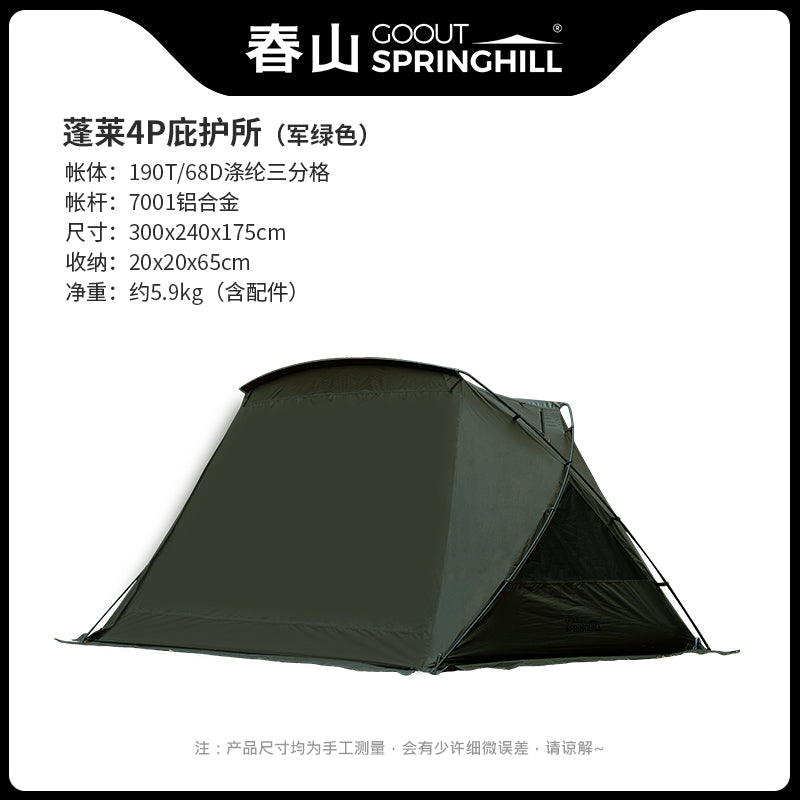 Penglai 1/2/3 Person Camping Tent - gooutspringhill