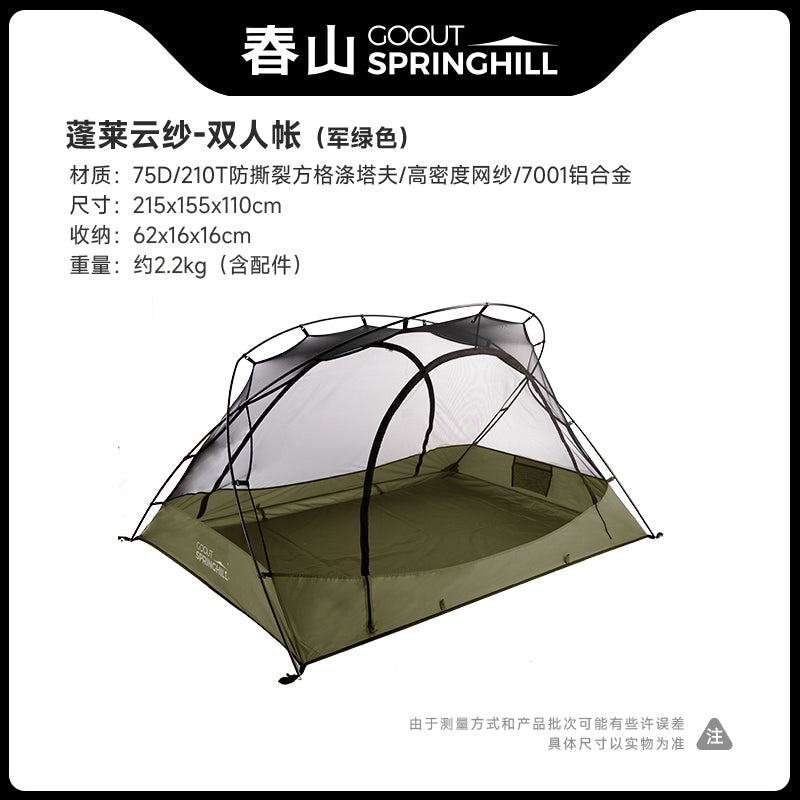 Penglai 1/2/3 Person Camping Tent - gooutspringhill