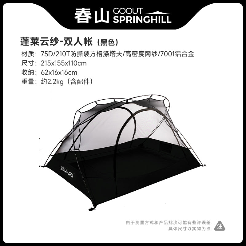 Penglai 1/2/3 Person Camping Tent - gooutspringhill