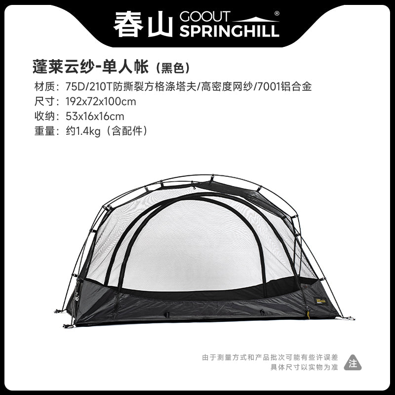 Penglai 1/2/3 Person Camping Tent - gooutspringhill
