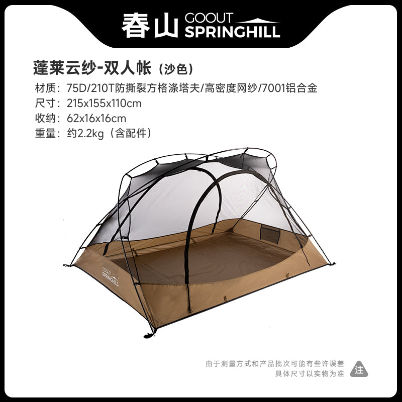 Penglai 1/2/3 Person Camping Tent - gooutspringhill