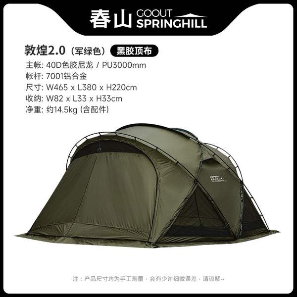 Springhill Dunhuang Tent