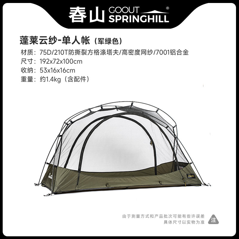 Penglai 1/2/3 Person Camping Tent - gooutspringhill