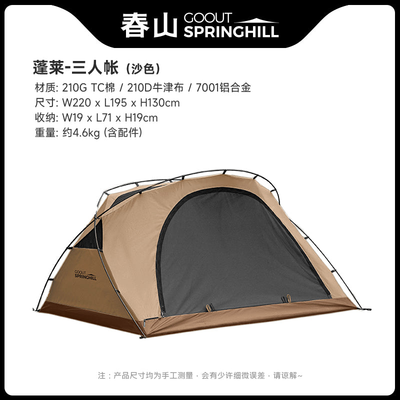 Three-person Cotton Camping Tent