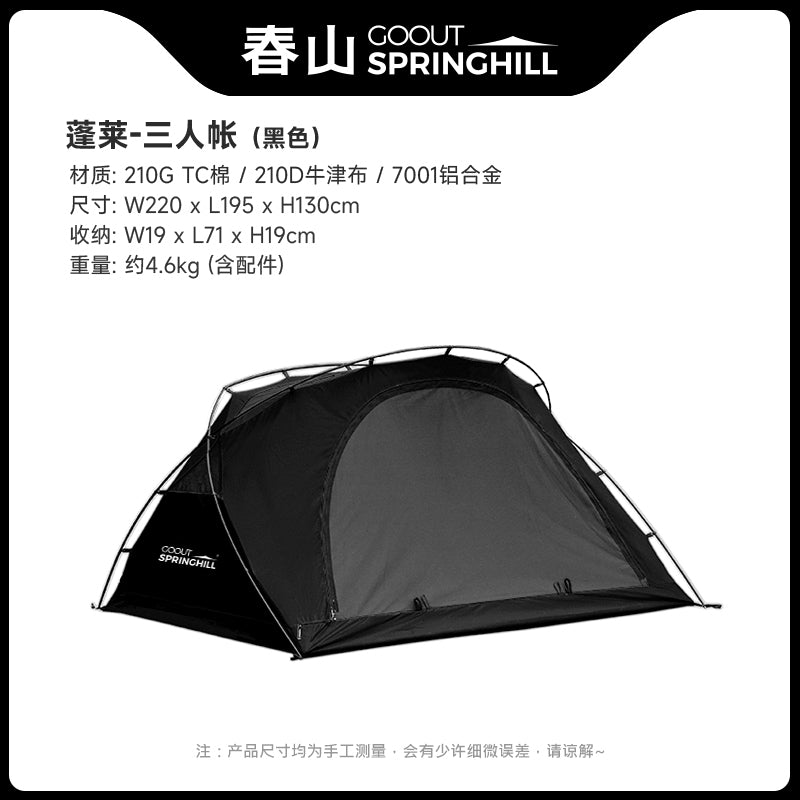 Three-person Cotton Camping Tent