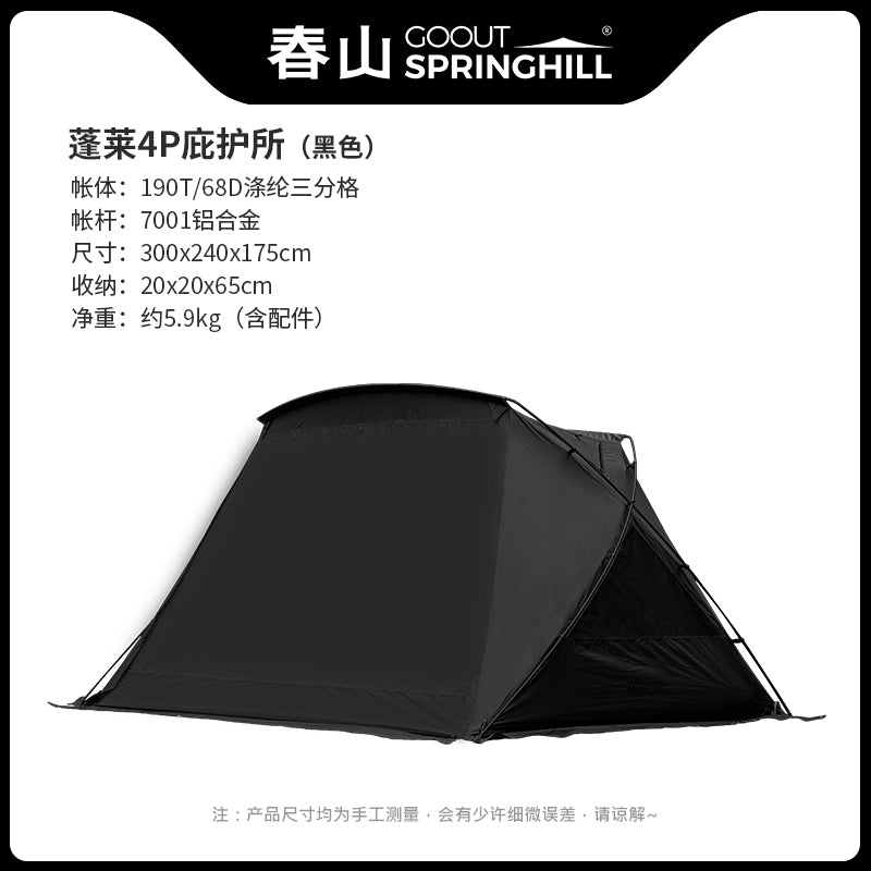 Penglai 1/2/3 Person Camping Tent - gooutspringhill