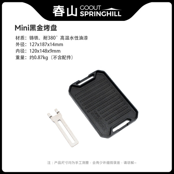 Mini Grill Plate